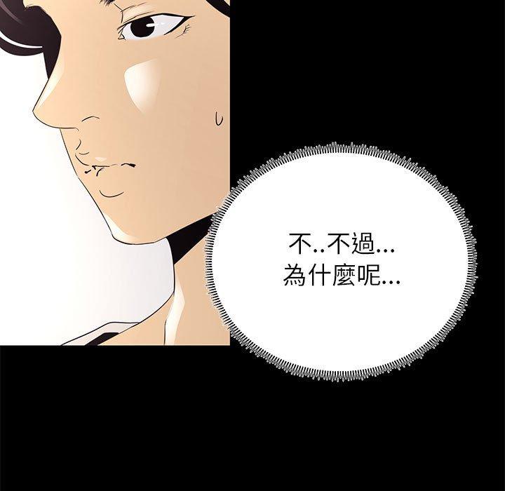 《OL福利社》漫画最新章节OL福利社-第 7 话免费下拉式在线观看章节第【12】张图片