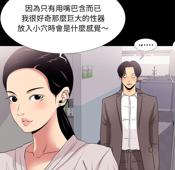 《OL福利社》漫画最新章节OL福利社-第 7 话免费下拉式在线观看章节第【68】张图片