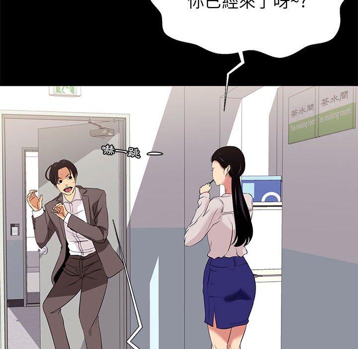 《OL福利社》漫画最新章节OL福利社-第 7 话免费下拉式在线观看章节第【43】张图片