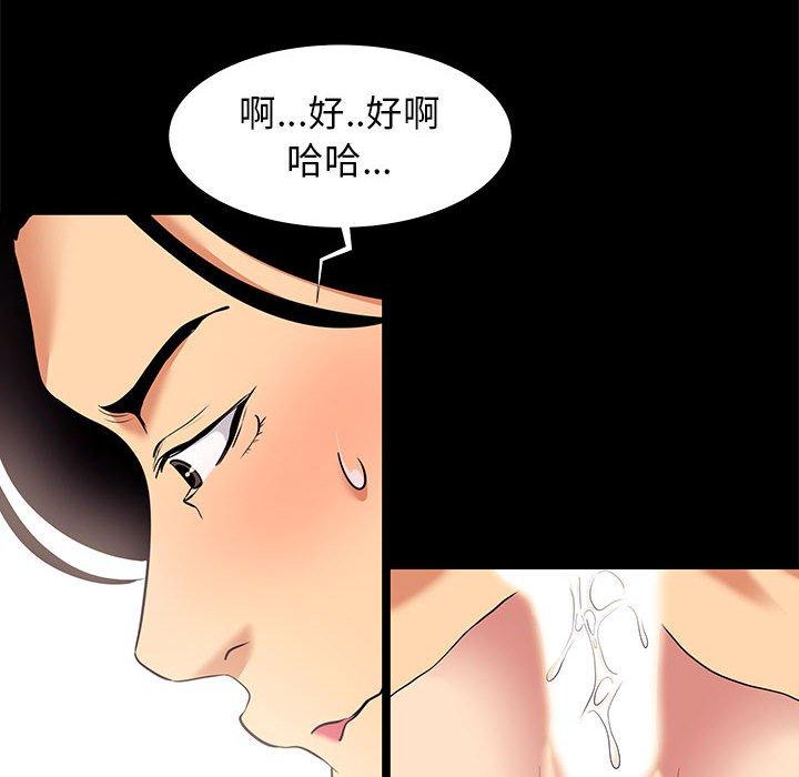 《OL福利社》漫画最新章节OL福利社-第 7 话免费下拉式在线观看章节第【85】张图片