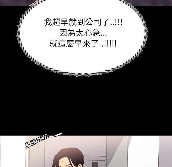 《OL福利社》漫画最新章节OL福利社-第 7 话免费下拉式在线观看章节第【41】张图片