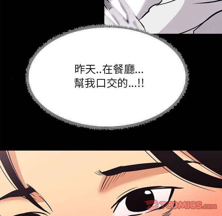 《OL福利社》漫画最新章节OL福利社-第 7 话免费下拉式在线观看章节第【49】张图片