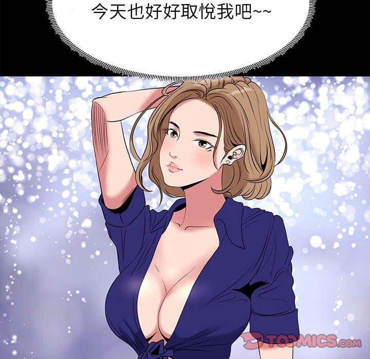 《OL福利社》漫画最新章节OL福利社-第 7 话免费下拉式在线观看章节第【29】张图片