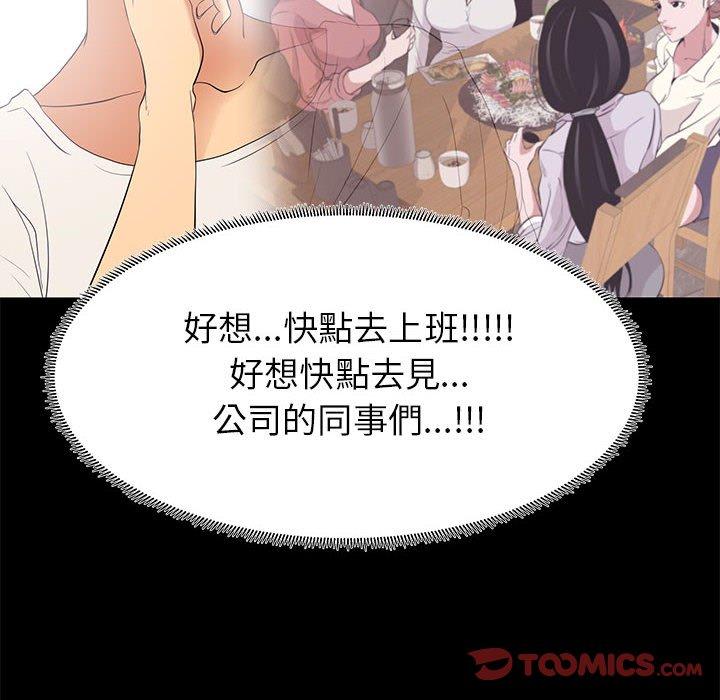 《OL福利社》漫画最新章节OL福利社-第 7 话免费下拉式在线观看章节第【19】张图片