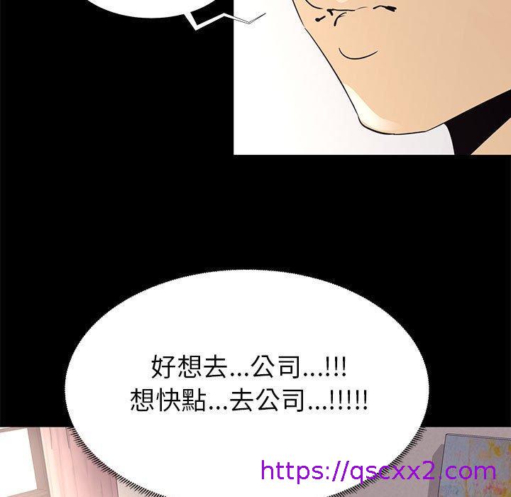 《OL福利社》漫画最新章节OL福利社-第 7 话免费下拉式在线观看章节第【14】张图片