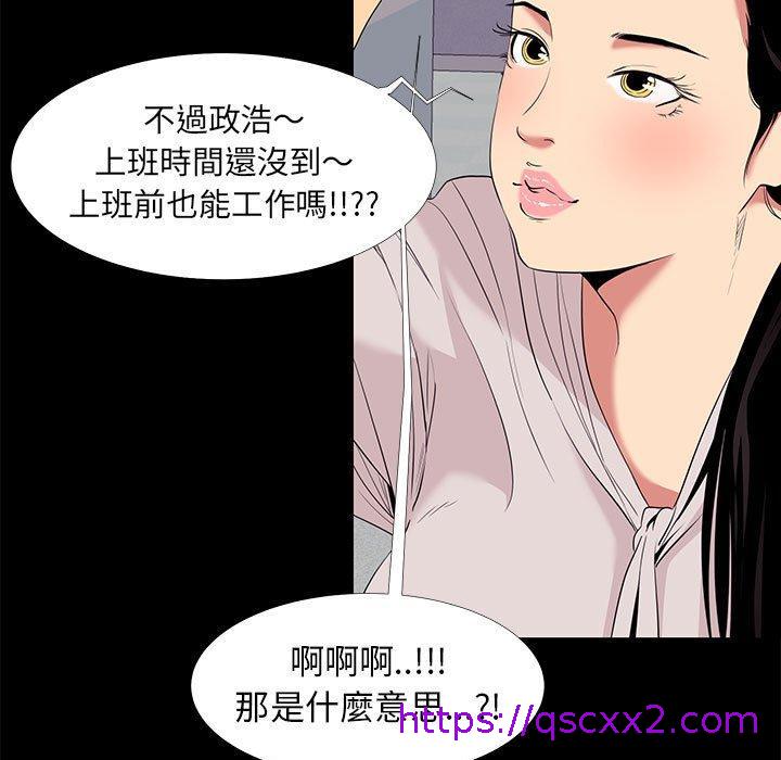 《OL福利社》漫画最新章节OL福利社-第 7 话免费下拉式在线观看章节第【62】张图片