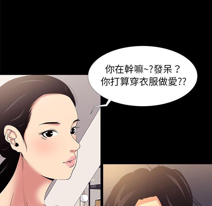 《OL福利社》漫画最新章节OL福利社-第 7 话免费下拉式在线观看章节第【76】张图片