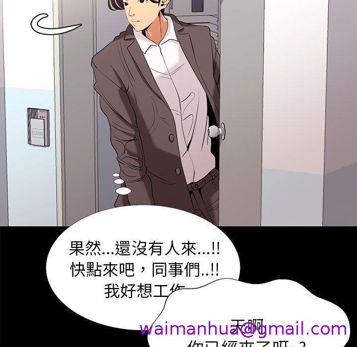 《OL福利社》漫画最新章节OL福利社-第 7 话免费下拉式在线观看章节第【42】张图片