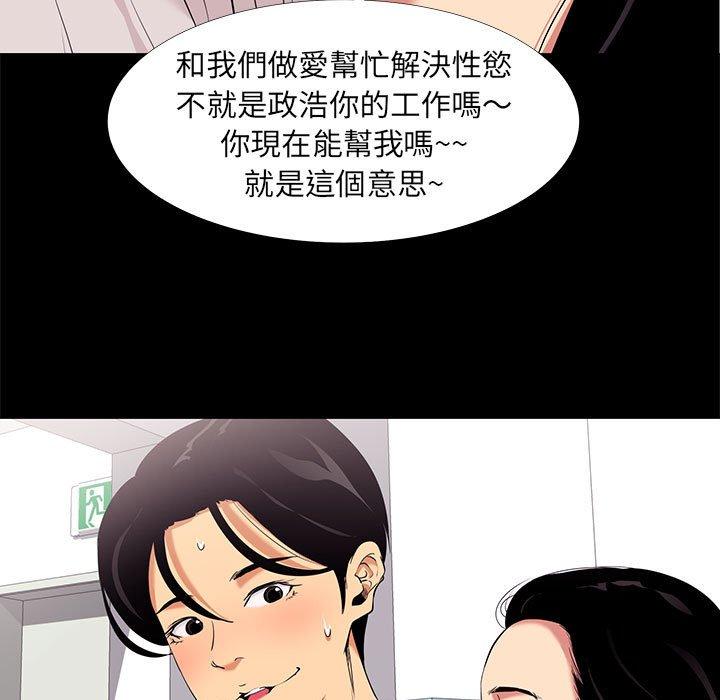 《OL福利社》漫画最新章节OL福利社-第 7 话免费下拉式在线观看章节第【64】张图片