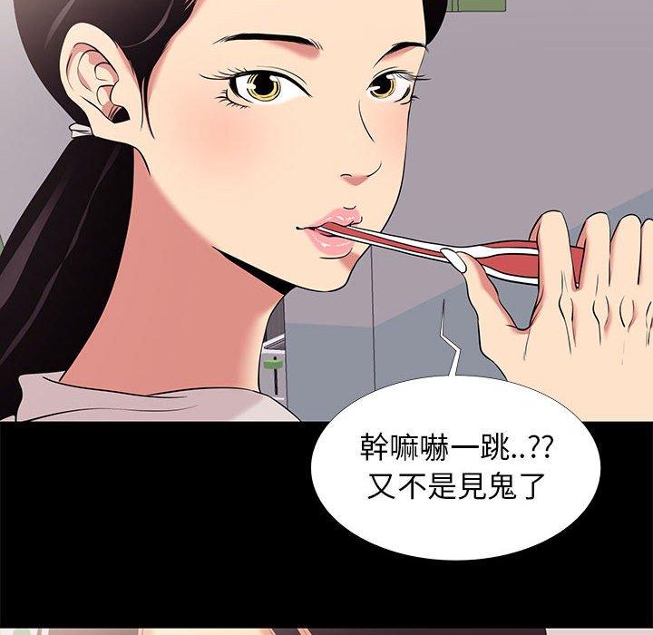 《OL福利社》漫画最新章节OL福利社-第 7 话免费下拉式在线观看章节第【45】张图片