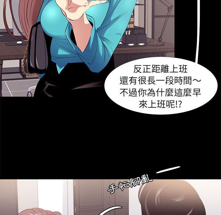 《OL福利社》漫画最新章节OL福利社-第 8 话免费下拉式在线观看章节第【17】张图片