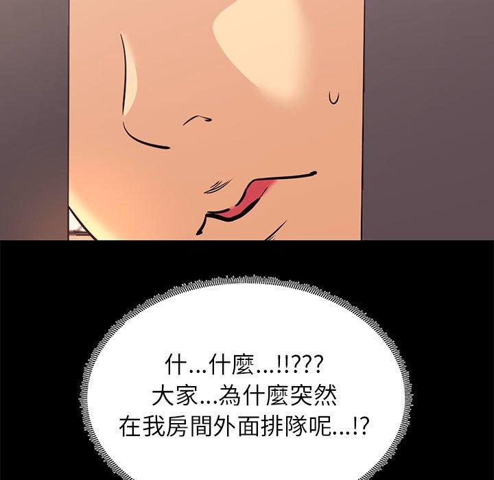 《OL福利社》漫画最新章节OL福利社-第 8 话免费下拉式在线观看章节第【48】张图片