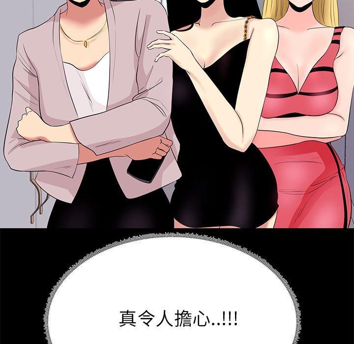 《OL福利社》漫画最新章节OL福利社-第 8 话免费下拉式在线观看章节第【96】张图片