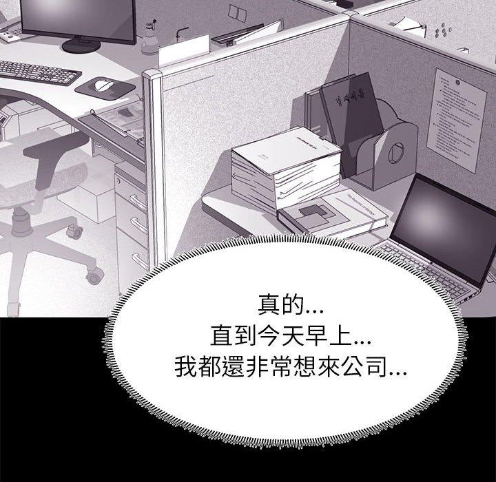 《OL福利社》漫画最新章节OL福利社-第 8 话免费下拉式在线观看章节第【5】张图片