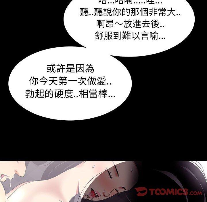 《OL福利社》漫画最新章节OL福利社-第 8 话免费下拉式在线观看章节第【89】张图片