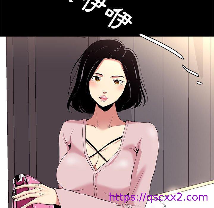 《OL福利社》漫画最新章节OL福利社-第 9 话免费下拉式在线观看章节第【62】张图片