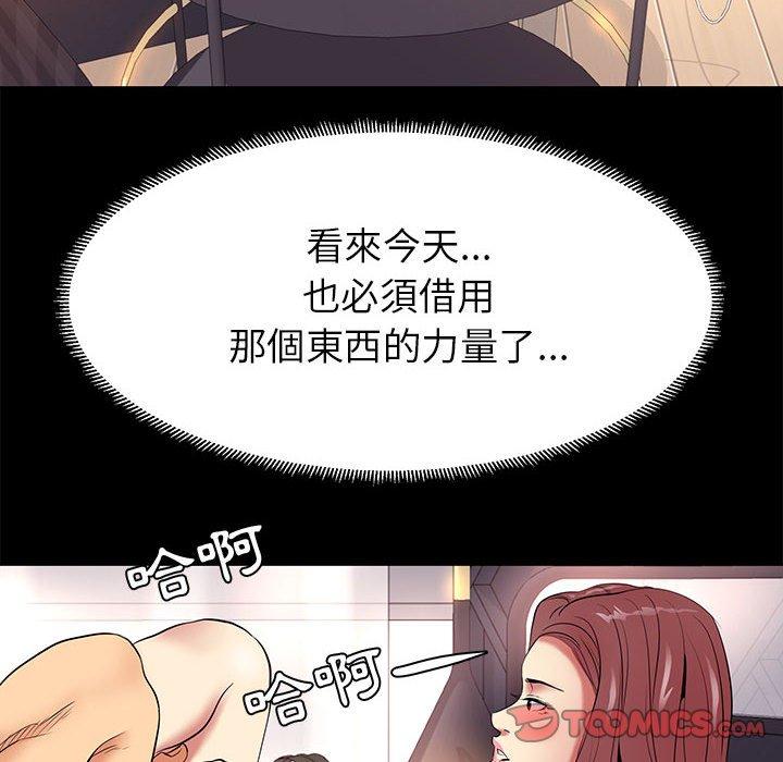 《OL福利社》漫画最新章节OL福利社-第 9 话免费下拉式在线观看章节第【9】张图片