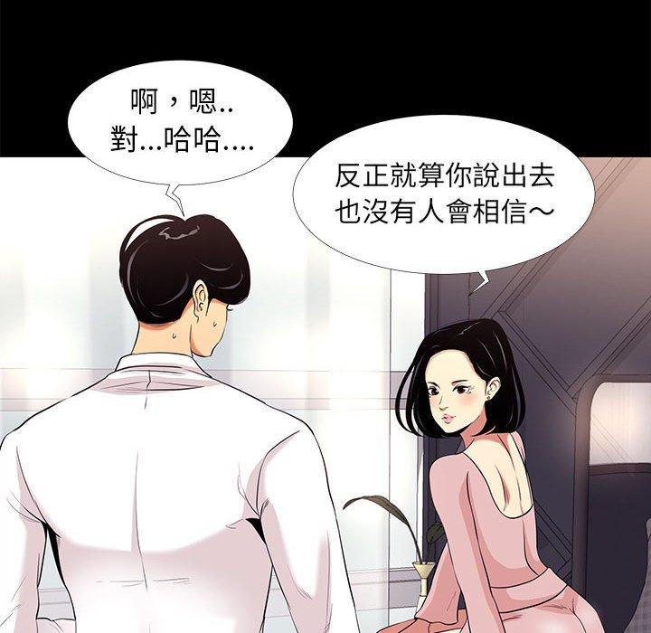 《OL福利社》漫画最新章节OL福利社-第 9 话免费下拉式在线观看章节第【83】张图片