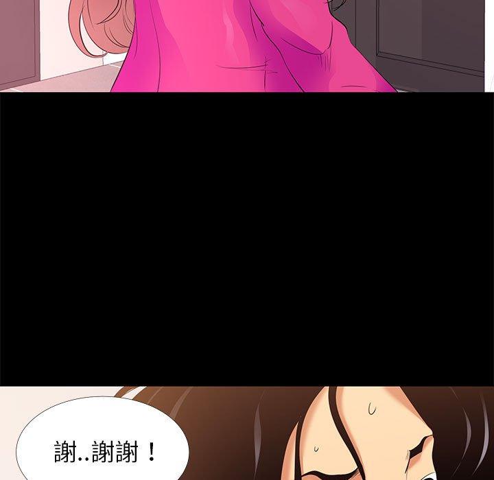 《OL福利社》漫画最新章节OL福利社-第 9 话免费下拉式在线观看章节第【24】张图片