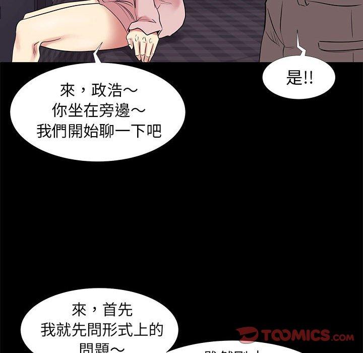 《OL福利社》漫画最新章节OL福利社-第 9 话免费下拉式在线观看章节第【79】张图片