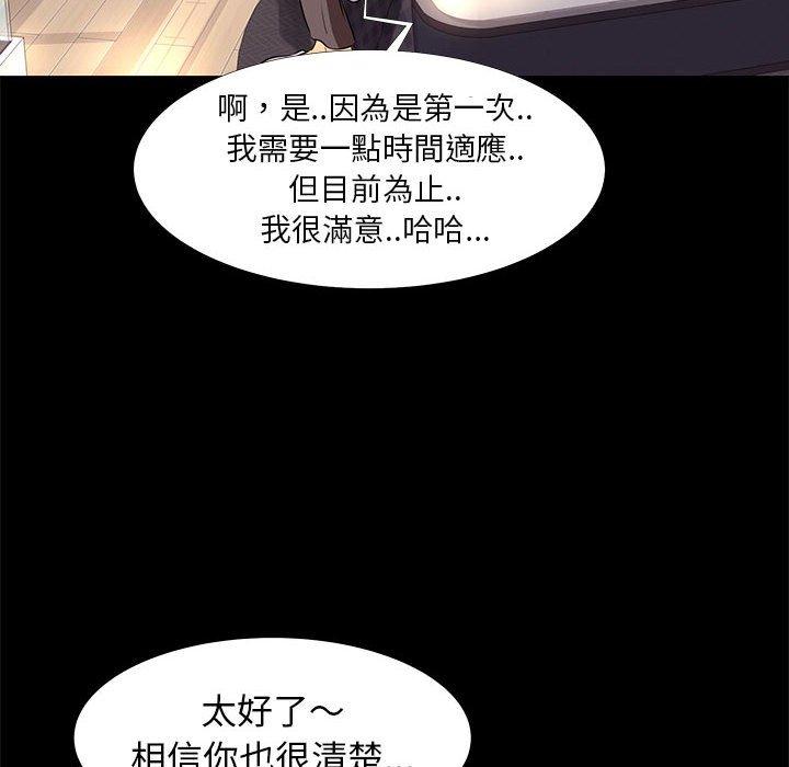 《OL福利社》漫画最新章节OL福利社-第 9 话免费下拉式在线观看章节第【81】张图片