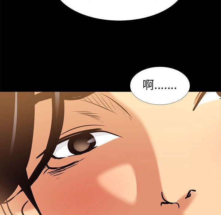 《OL福利社》漫画最新章节OL福利社-第 9 话免费下拉式在线观看章节第【97】张图片