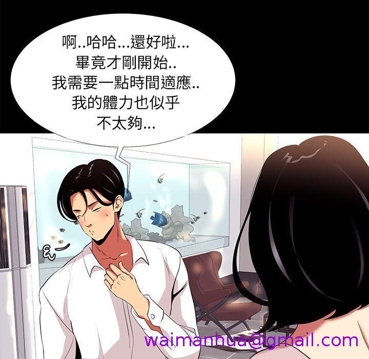 《OL福利社》漫画最新章节OL福利社-第 9 话免费下拉式在线观看章节第【66】张图片