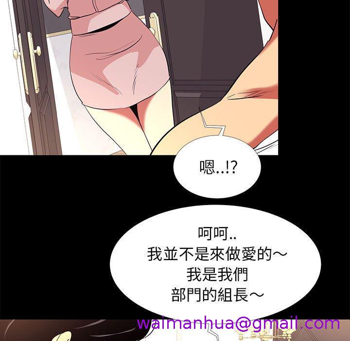 《OL福利社》漫画最新章节OL福利社-第 9 话免费下拉式在线观看章节第【74】张图片