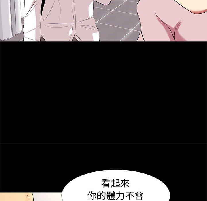 《OL福利社》漫画最新章节OL福利社-第 9 话免费下拉式在线观看章节第【67】张图片