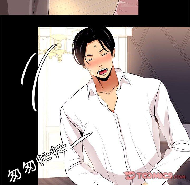 《OL福利社》漫画最新章节OL福利社-第 9 话免费下拉式在线观看章节第【69】张图片