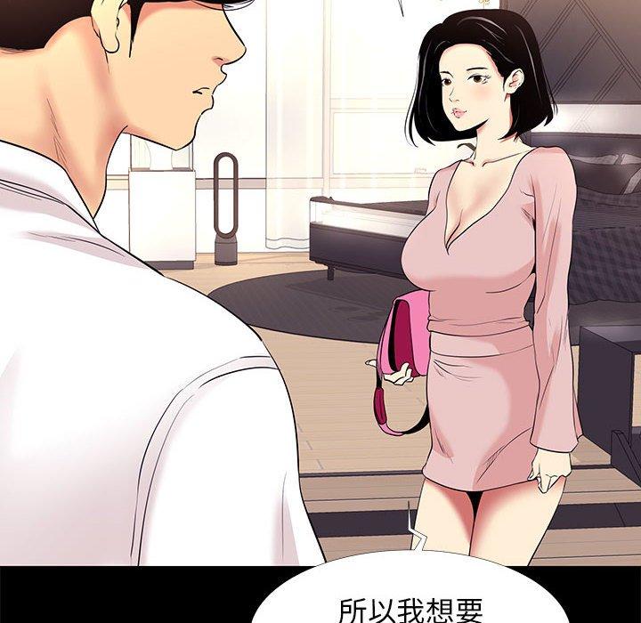 《OL福利社》漫画最新章节OL福利社-第 9 话免费下拉式在线观看章节第【75】张图片