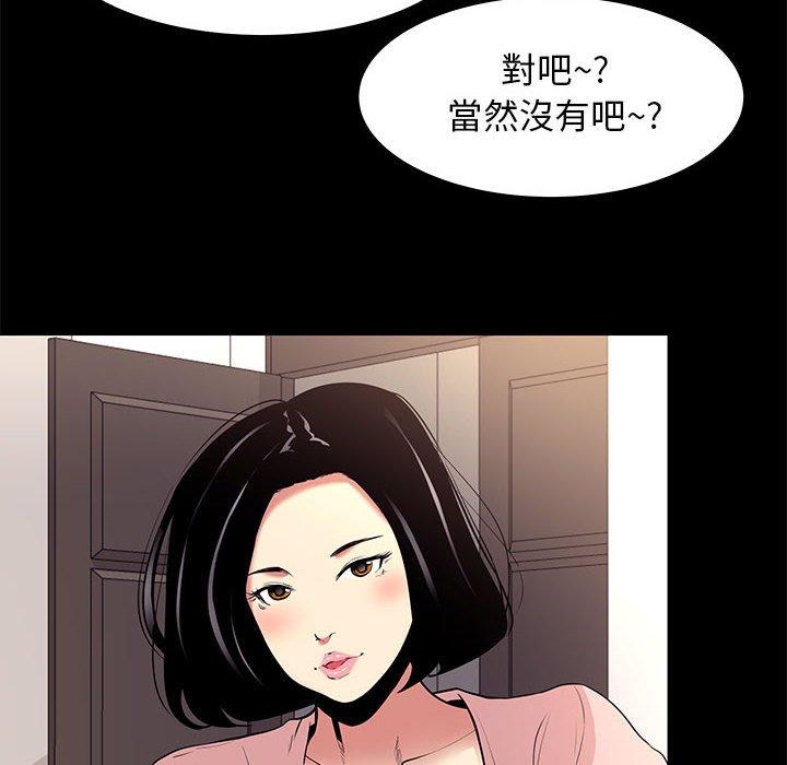 《OL福利社》漫画最新章节OL福利社-第 9 话免费下拉式在线观看章节第【91】张图片