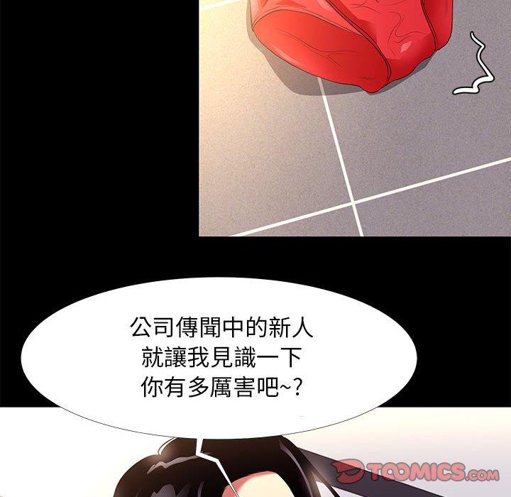 《OL福利社》漫画最新章节OL福利社-第 9 话免费下拉式在线观看章节第【99】张图片