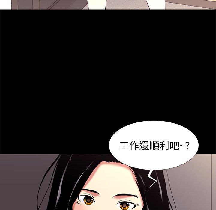 《OL福利社》漫画最新章节OL福利社-第 9 话免费下拉式在线观看章节第【64】张图片