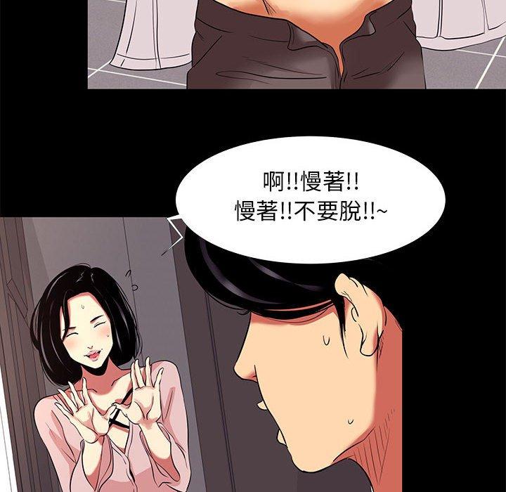 《OL福利社》漫画最新章节OL福利社-第 9 话免费下拉式在线观看章节第【73】张图片