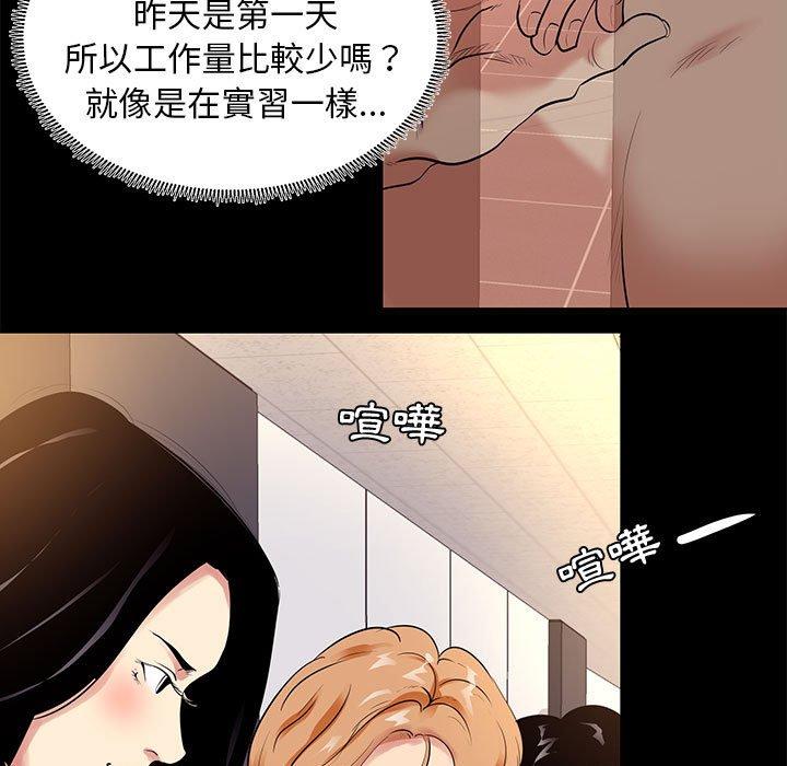 《OL福利社》漫画最新章节OL福利社-第 9 话免费下拉式在线观看章节第【28】张图片