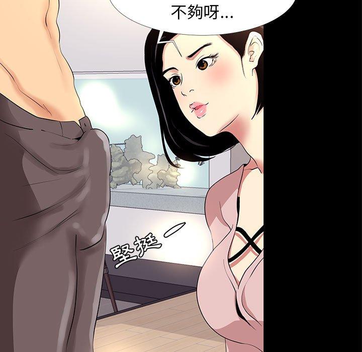 《OL福利社》漫画最新章节OL福利社-第 9 话免费下拉式在线观看章节第【68】张图片