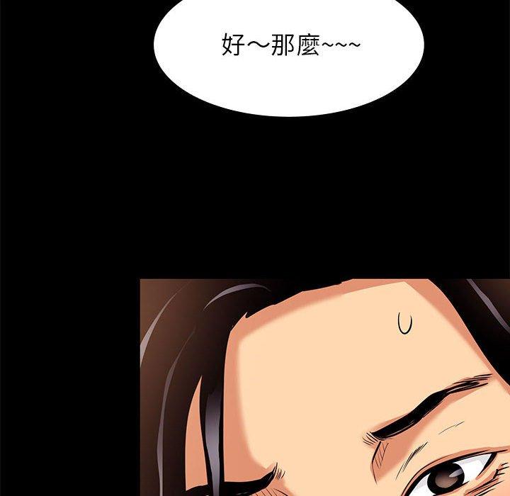 《OL福利社》漫画最新章节OL福利社-第 9 话免费下拉式在线观看章节第【93】张图片