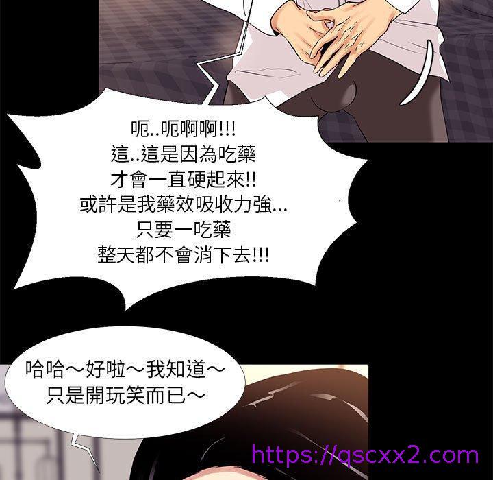 《OL福利社》漫画最新章节OL福利社-第 9 话免费下拉式在线观看章节第【70】张图片