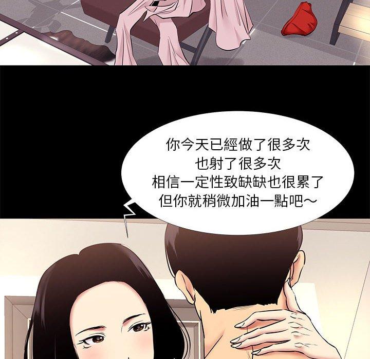 《OL福利社》漫画最新章节OL福利社-第 10 话免费下拉式在线观看章节第【17】张图片