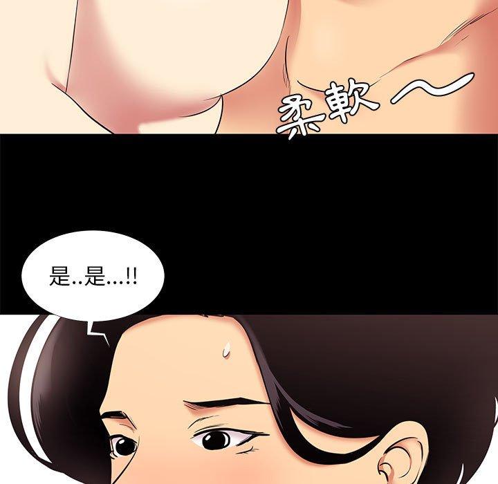 《OL福利社》漫画最新章节OL福利社-第 10 话免费下拉式在线观看章节第【20】张图片