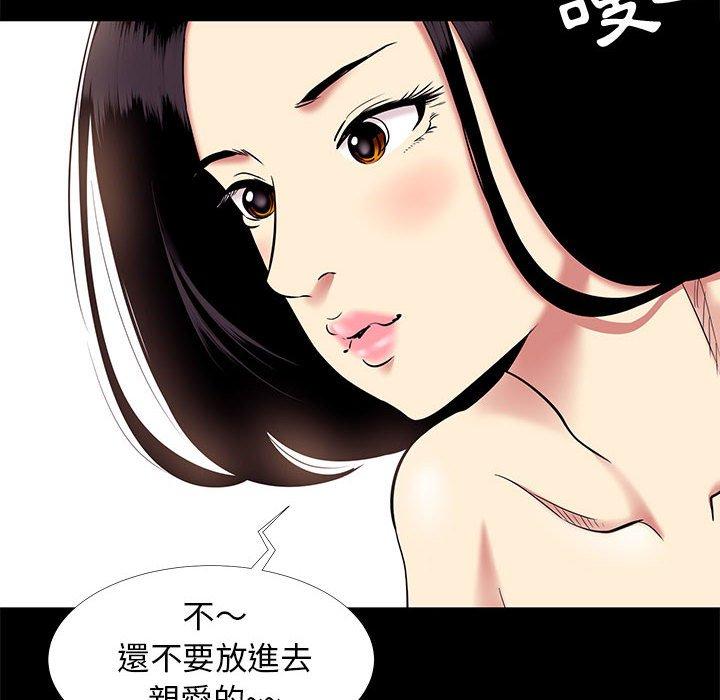 《OL福利社》漫画最新章节OL福利社-第 10 话免费下拉式在线观看章节第【68】张图片