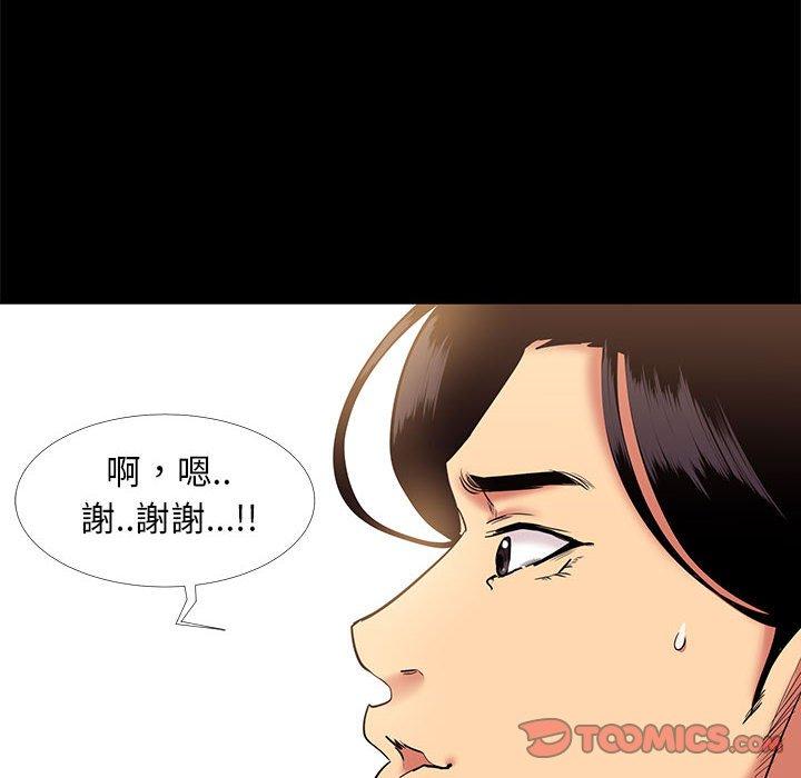 《OL福利社》漫画最新章节OL福利社-第 10 话免费下拉式在线观看章节第【59】张图片