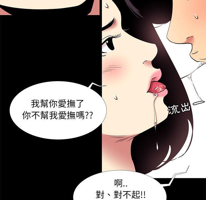 《OL福利社》漫画最新章节OL福利社-第 10 话免费下拉式在线观看章节第【28】张图片