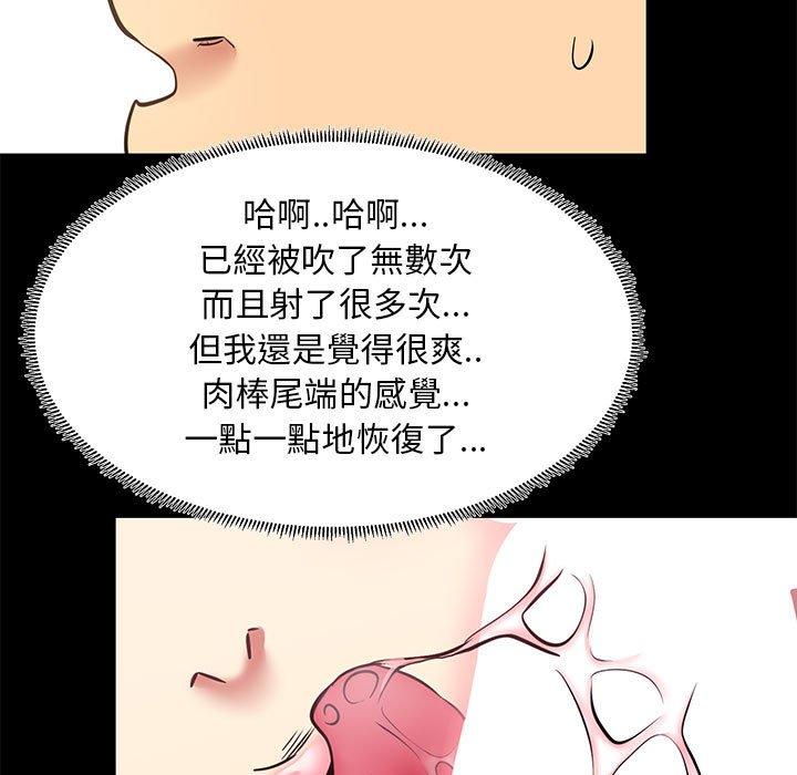 《OL福利社》漫画最新章节OL福利社-第 10 话免费下拉式在线观看章节第【64】张图片