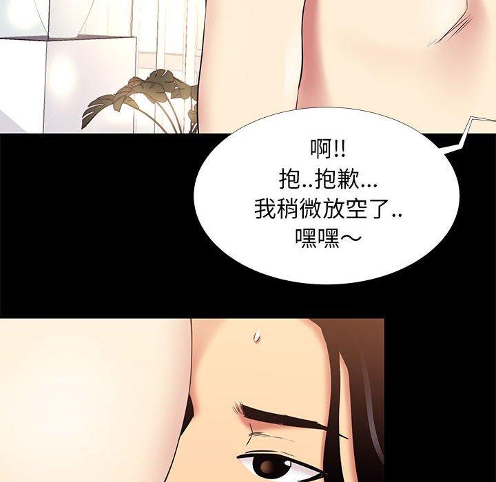 《OL福利社》漫画最新章节OL福利社-第 10 话免费下拉式在线观看章节第【76】张图片