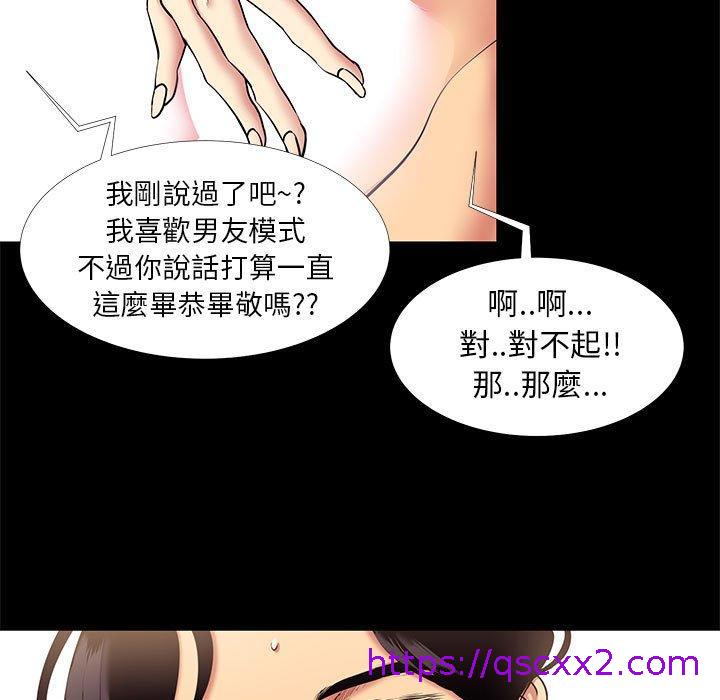 《OL福利社》漫画最新章节OL福利社-第 10 话免费下拉式在线观看章节第【30】张图片