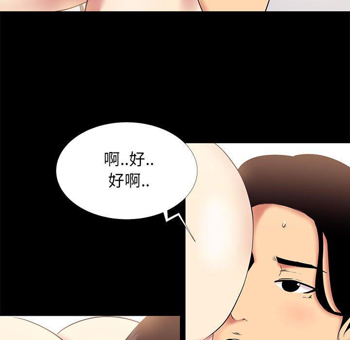 《OL福利社》漫画最新章节OL福利社-第 10 话免费下拉式在线观看章节第【71】张图片