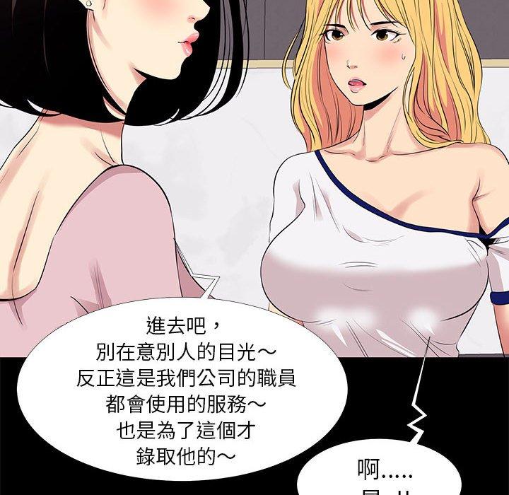 《OL福利社》漫画最新章节OL福利社-第 11 话免费下拉式在线观看章节第【37】张图片