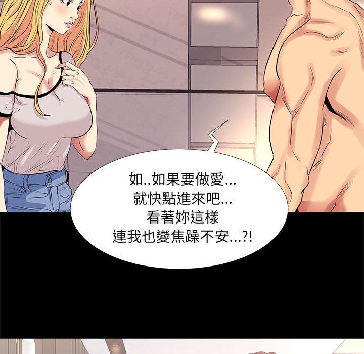 《OL福利社》漫画最新章节OL福利社-第 11 话免费下拉式在线观看章节第【47】张图片